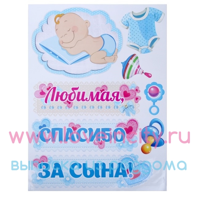 Поздравления жены с рождением сына фото
