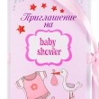 ���� ����-������� ����������� �� babe shower "����"