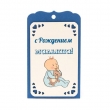 фото Яркая поздравительная открытка "С Рождением малыша!"