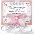 фото Розовая коробочка для бирочки «Первый год жизни нашей Полины»