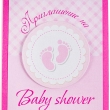     baby shower   