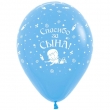 фото Нежный воздушный шарик с гелием "Спасибо за сына!"