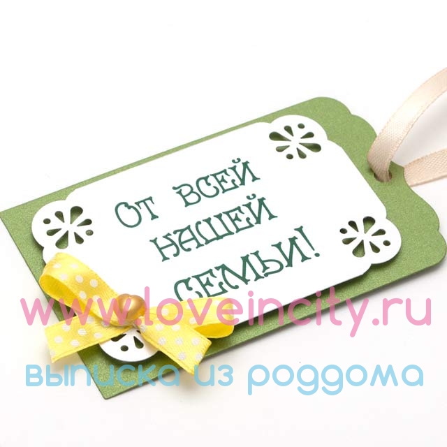 Открытка наша семья Открытка наша семья