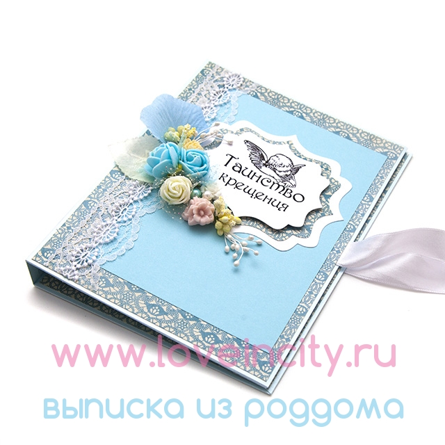 Крещение Крещение