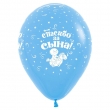 фото Нежный воздушный шарик с гелием "Спасибо за сына!"