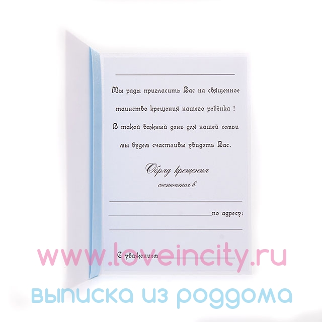 Пригласительные на крестины текст, испанском языке