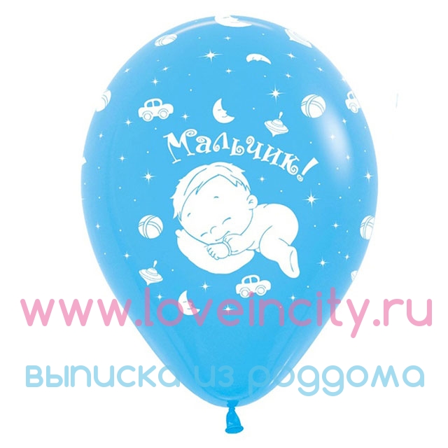 фото Воздушный шарик с гелием &quot;С рождением малыша!&quot; в синих тонах
