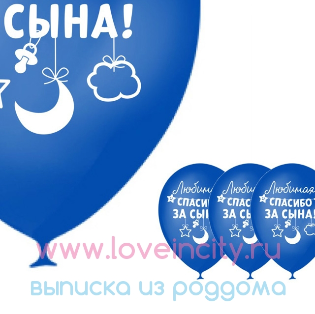 Спасибо Мужу За Сына