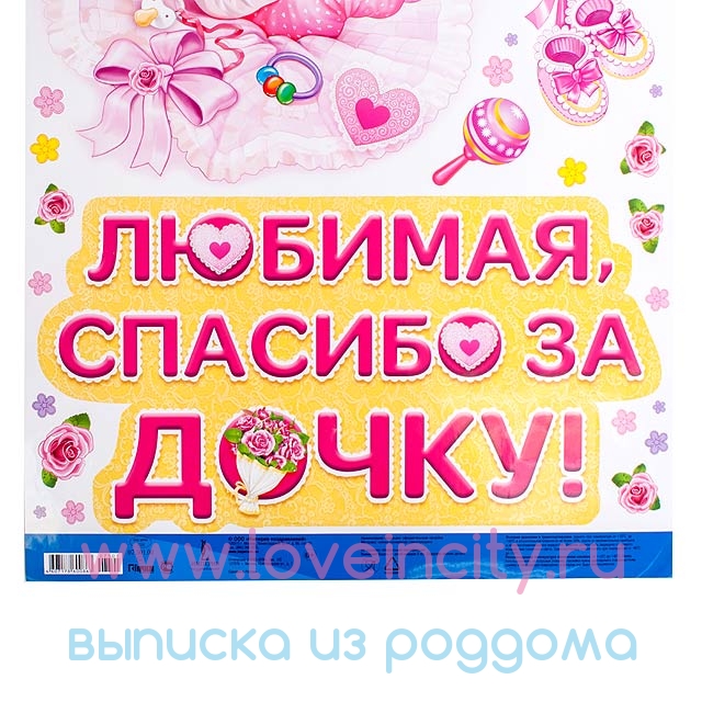 Спасибо За Дочь Картинки