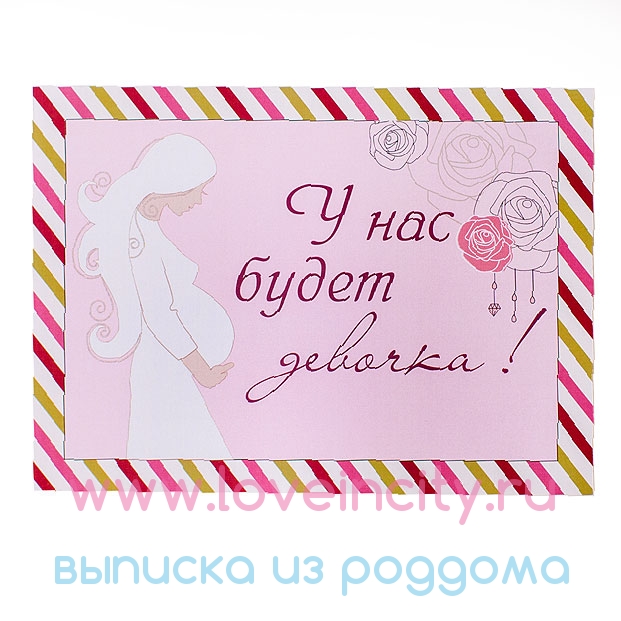Ура девочка картинки