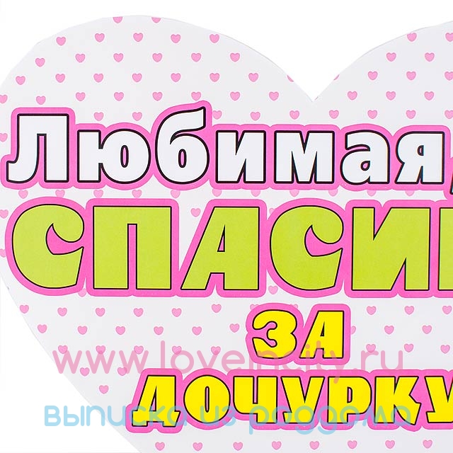 Рамкой для, спасибо любимая картинки