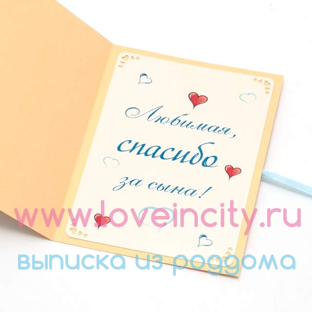 Открытки, открытка спасибо любимому сыночку
