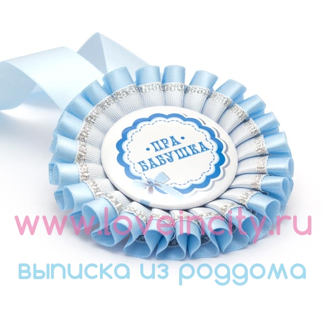 Поздравление С Рождением Правнука Для Прабабушки Картинки