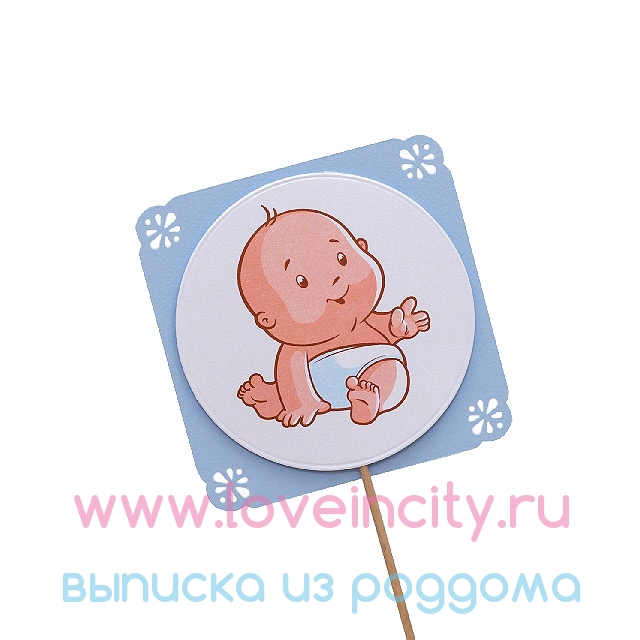 фото Милая табличка для фотосессии беременной &quot;Малыш&quot;