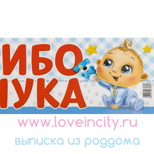 Спасибо за внука дочери картинки