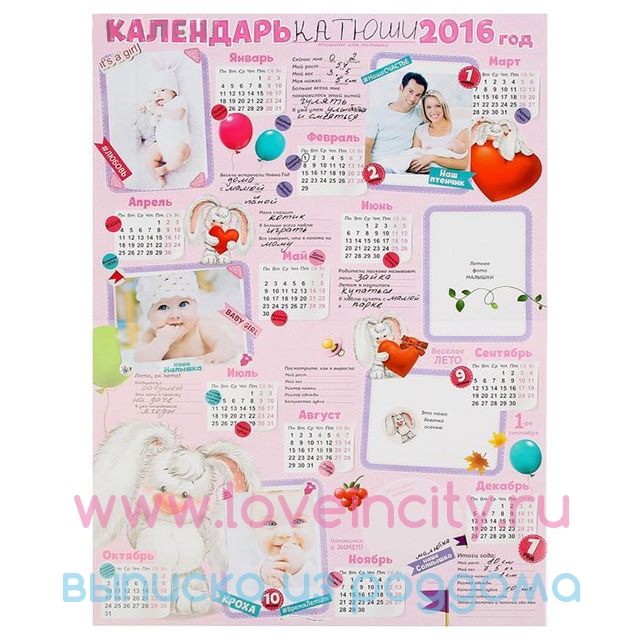 детский календарь с наклейками. цифры для фотосессии малышей. календарь новорожденного. коврик для фотосессии по месяцам. календарь для новорожденных.