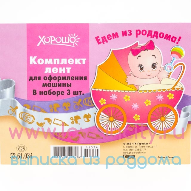 Открытки для роддома