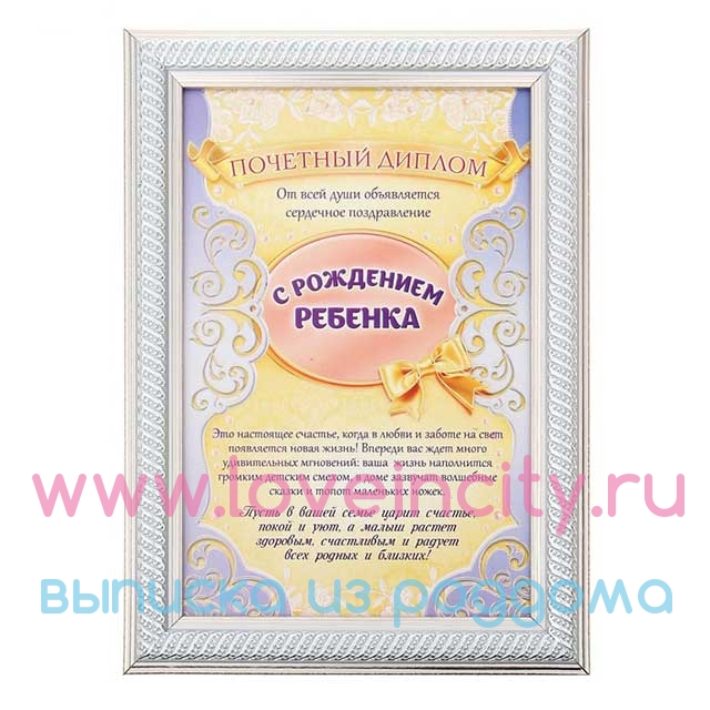 Дипломная Воспитание Ребенка В Семье Дипломная Воспитание Ребенка В Семье