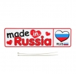      "Made in Russia"