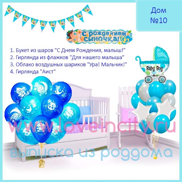 Поздравить С Выпиской Из Роддома Картинки