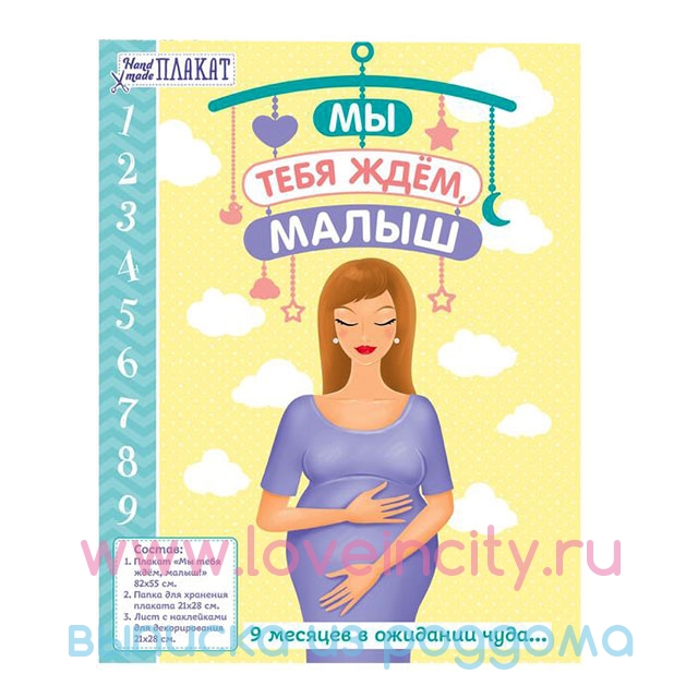 Открытка ждем домой (49 фото) » рисунки для срисовки на novatormebel.ru Стихотворения о беременности
